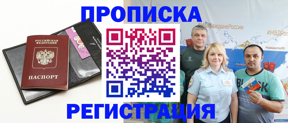 прописка для кредита в Забайкальском крае