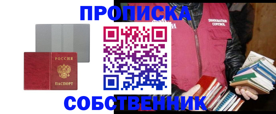 временная регистрация надежно в Забайкальском крае