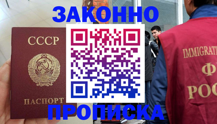 пропишу в квартире в Забайкальском крае