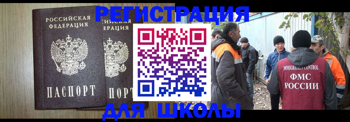 где прописаться в Забайкальском крае