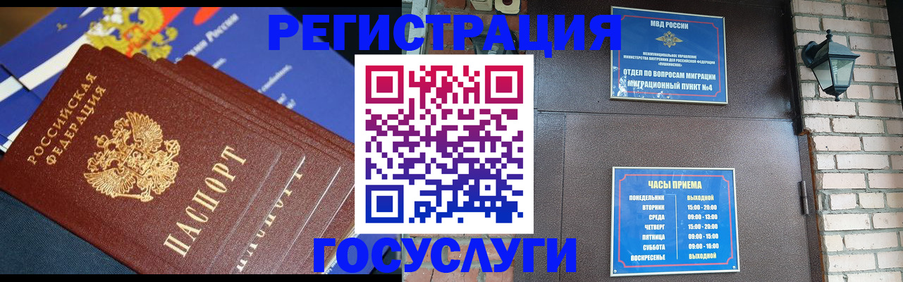 пропишу в квартире в Забайкальском крае