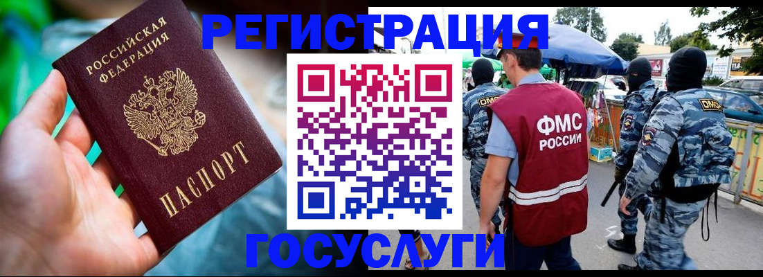 прописка от собственника в Забайкальском крае